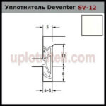 Ущільнювач 567