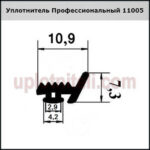 Уплотнитель 1005