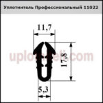 Уплотнитель 1022