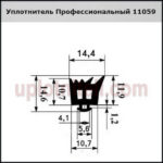 Уплотнитель A1R584
