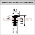 Ущільнювач 607
